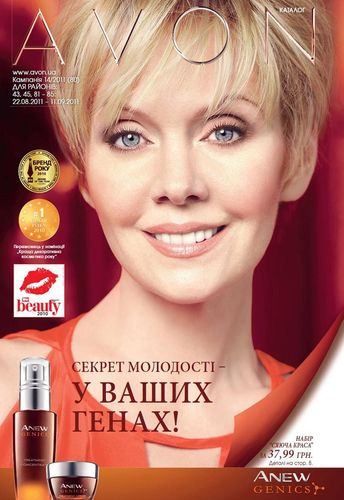 скачать каталог avon 14