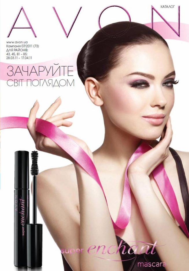 скачать Скачать каталог AVON 7 / 2011 (73) бесплатно