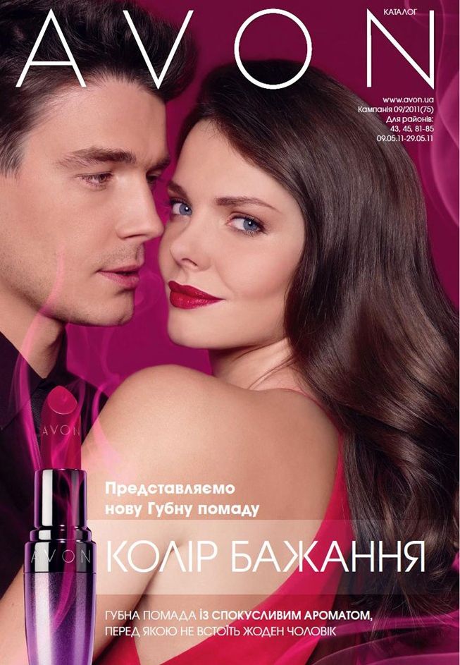 Скачать каталог AVON 9 / 2011 (75)