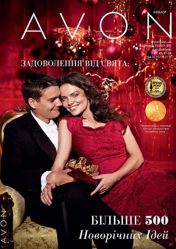скачать Скачать каталог Avon 17 2011 бесплатно