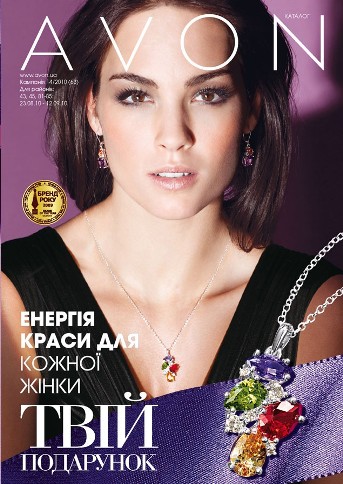 Скачать каталог AVON 14/2010 (63)
